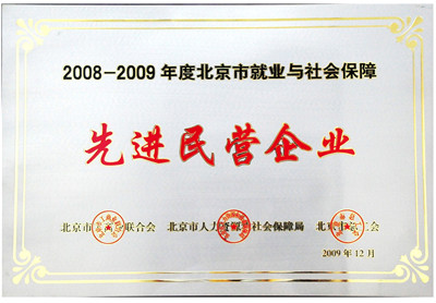 先進民營企業