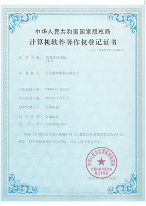 返修管理系統