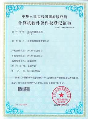 款式庫管理系統