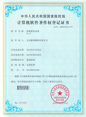 樣板管理系統